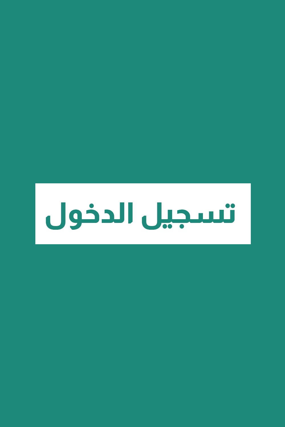 Login