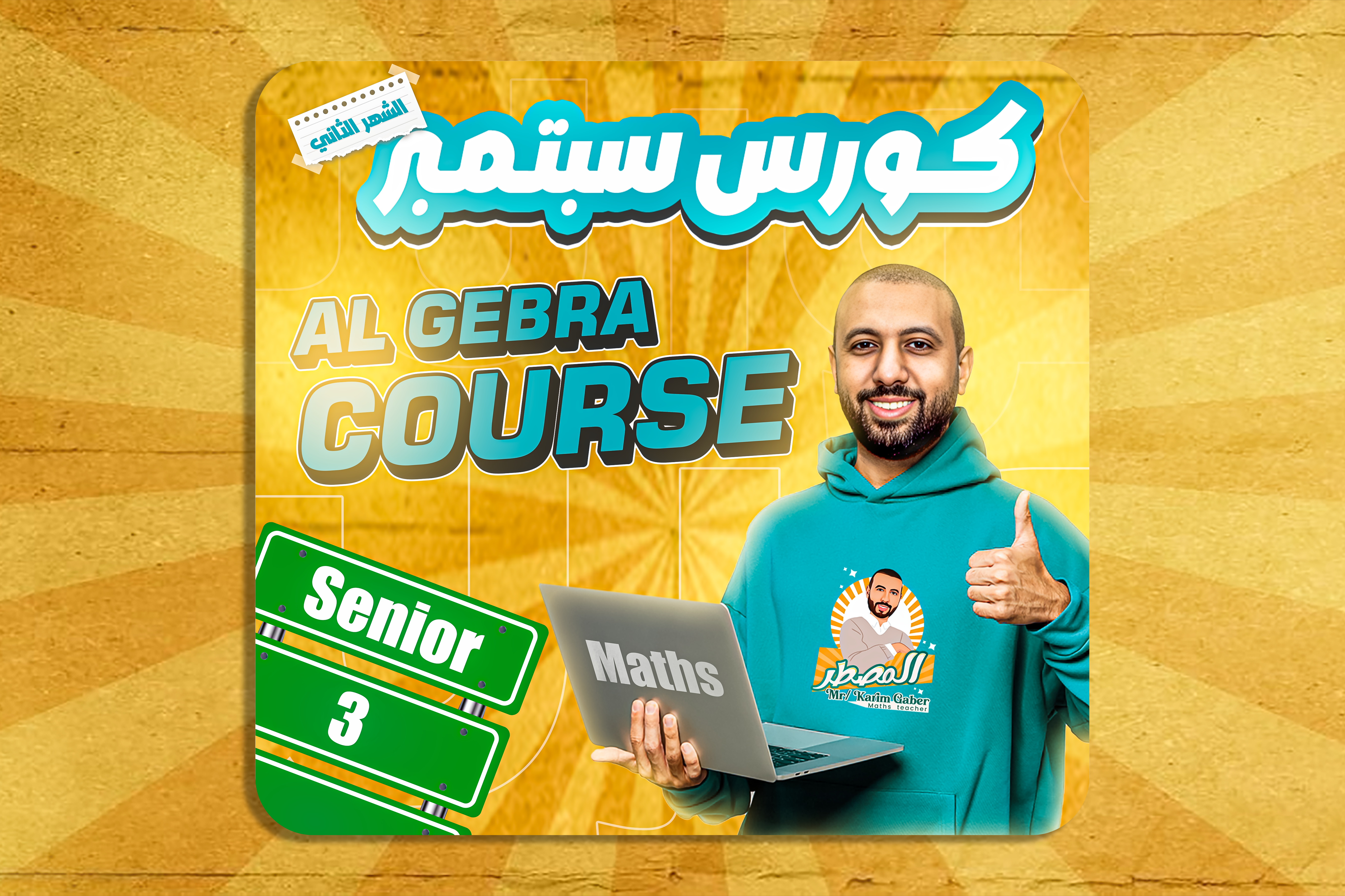 September Course s3