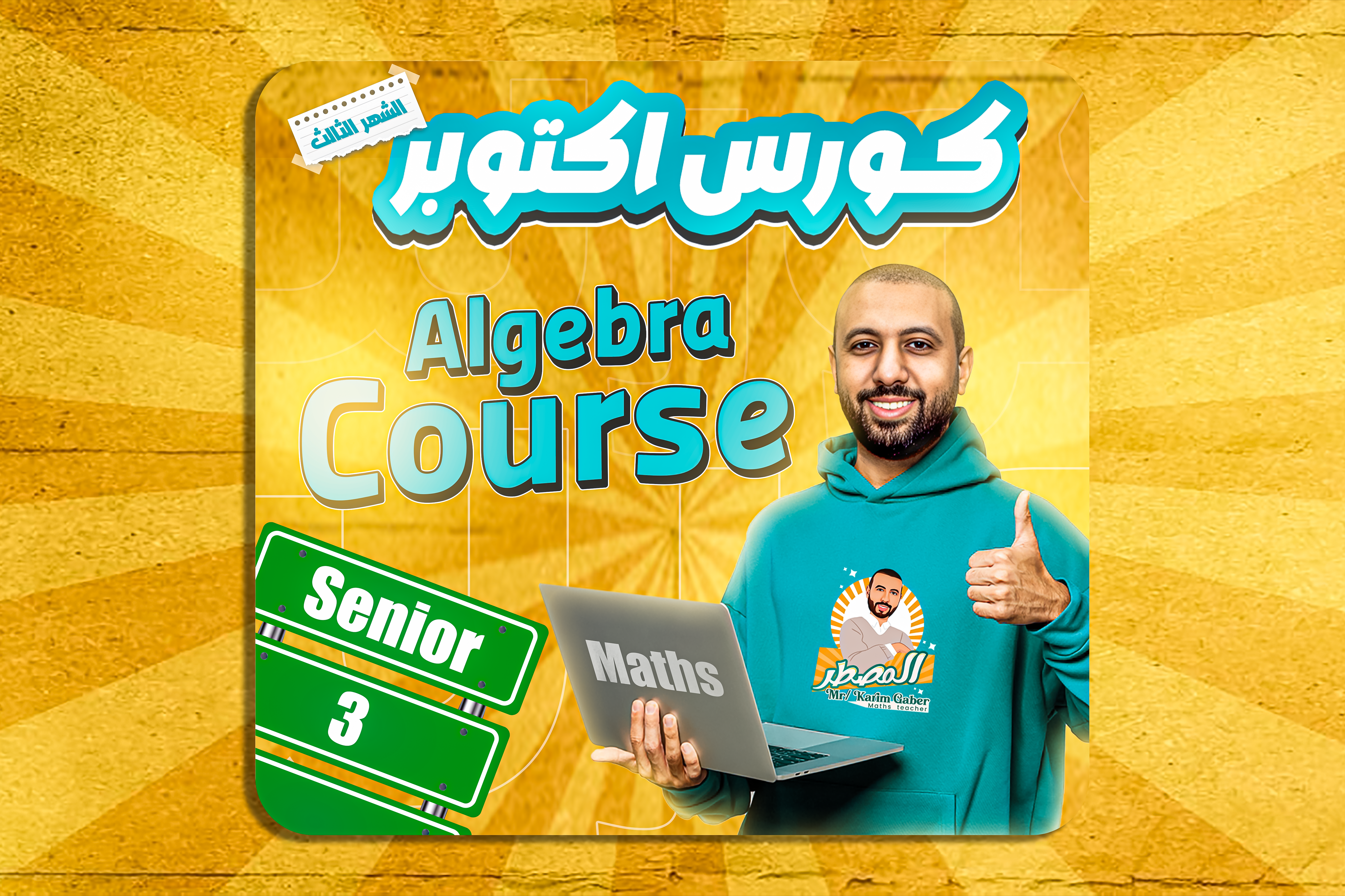 October Course s3